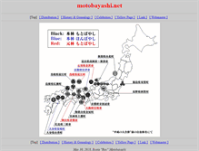 Tablet Screenshot of motobayashi.net
